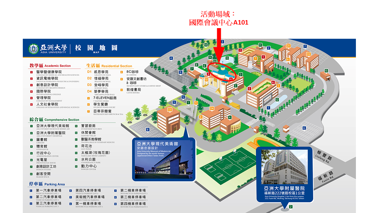 亞洲大學地圖 亞洲大學地圖