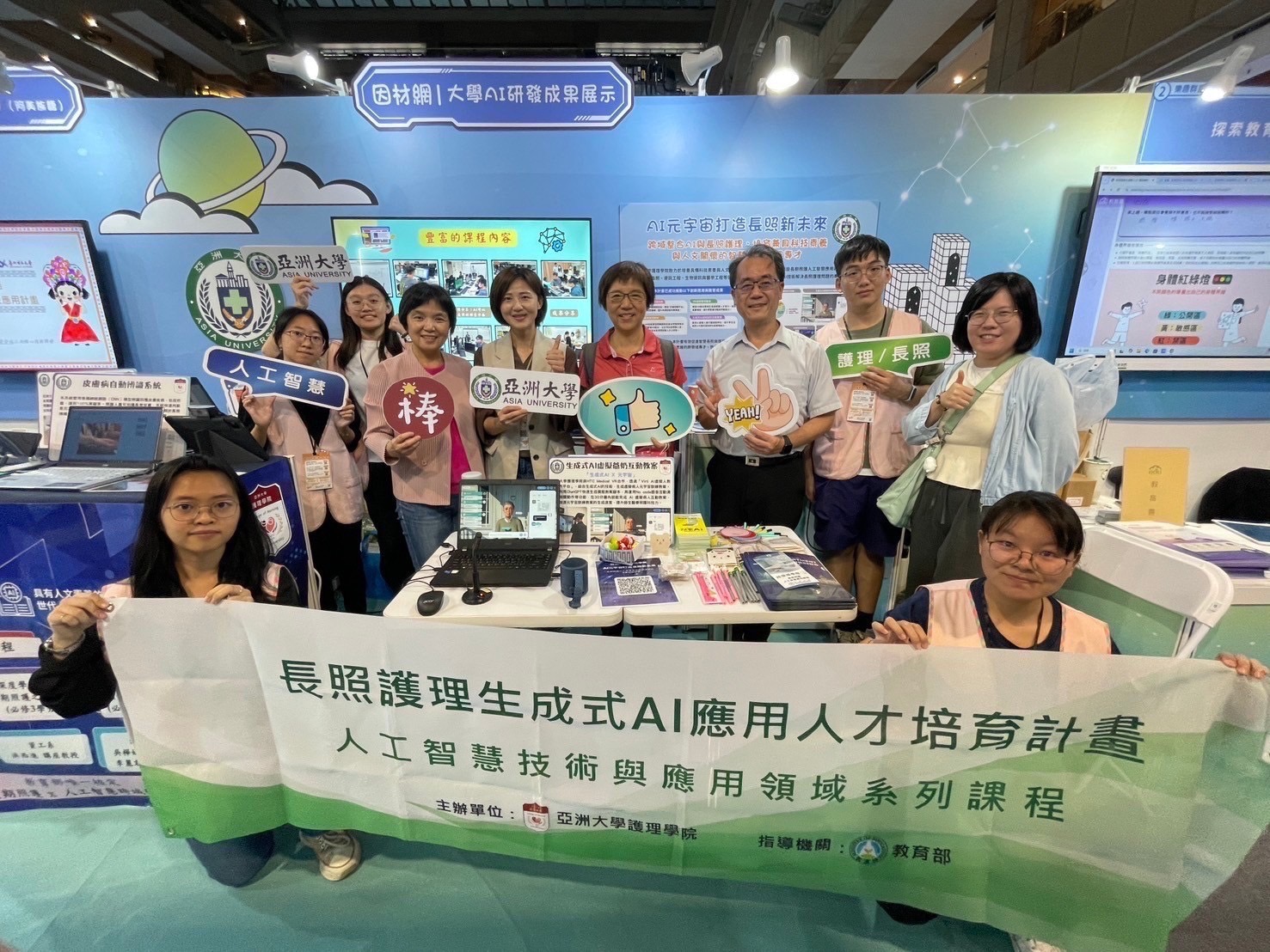 教育部資訊及科技教育秘書處杜國正處長(右四)與亞大護理學院參展師生合影。 教育部資訊及科技教育秘書處杜國正處長(右四)與亞大護理學院參展師生合影。