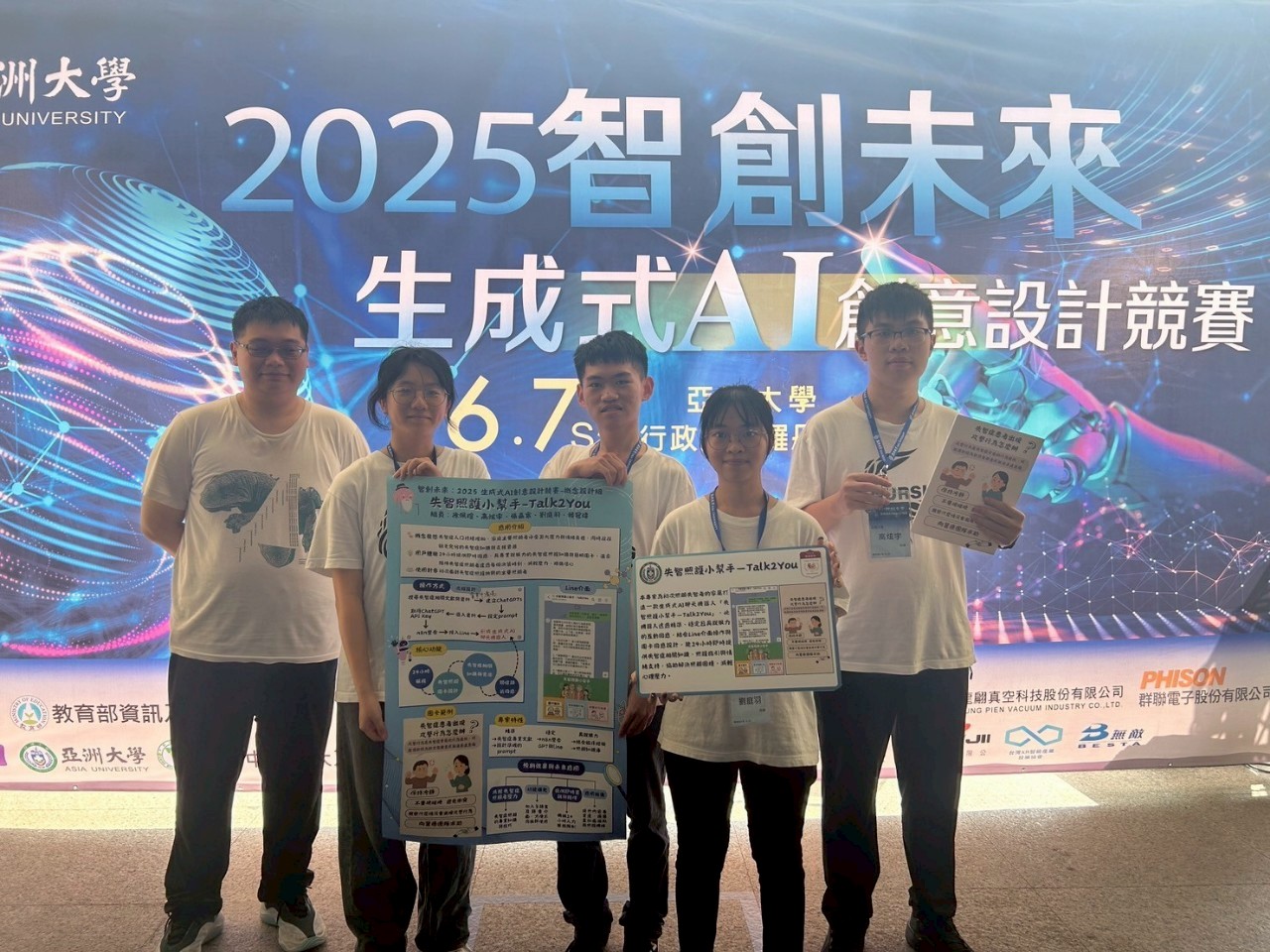 圖為亞大護理系林忠威同學(左1)，向參觀民眾介紹所研發的「皮膚病自動辨識系統」。