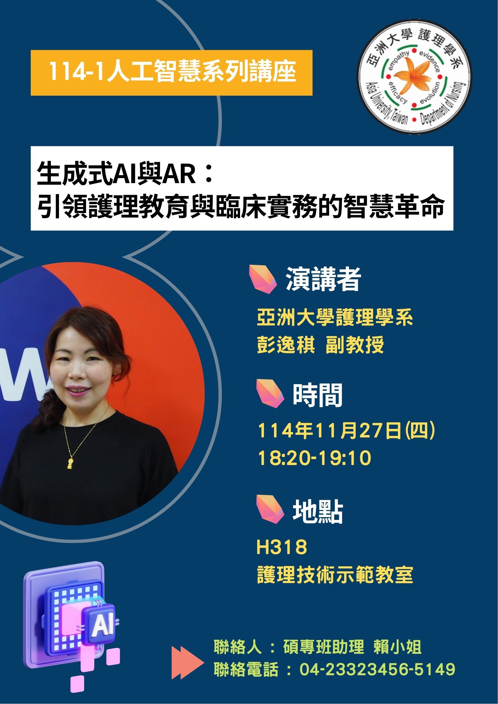 護理組織氛圍與文化建構組織倫理與社會責任-更