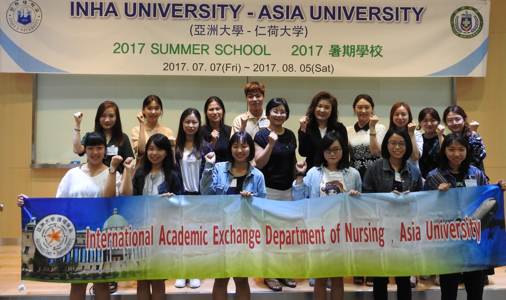 亞大護理系、韓國仁荷大學兩校師生相見歡。