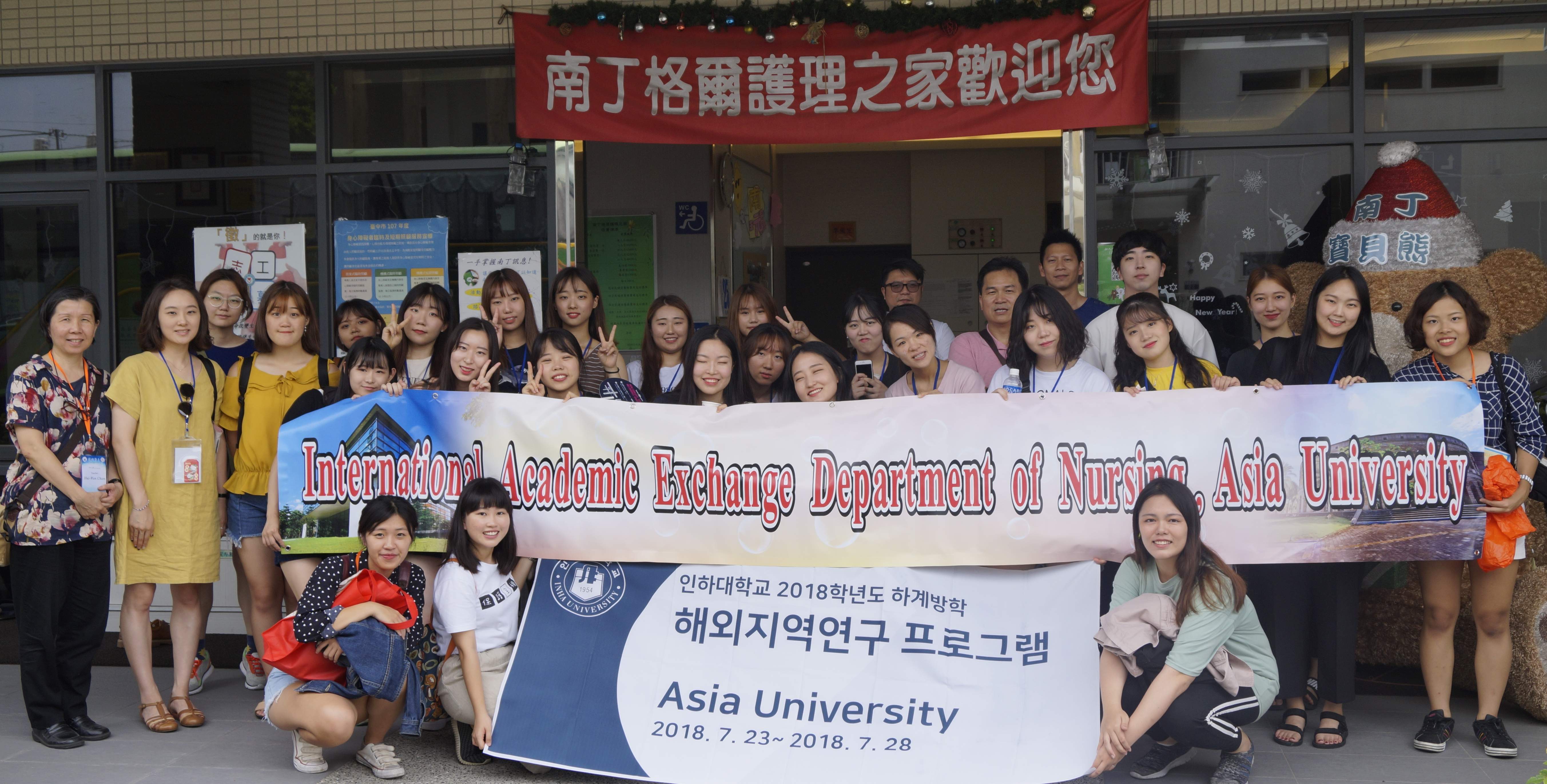 亞大護理系簡慧雯老師（左一）帶領韓國仁荷大學師生到台中市南丁格爾護理之家參觀。