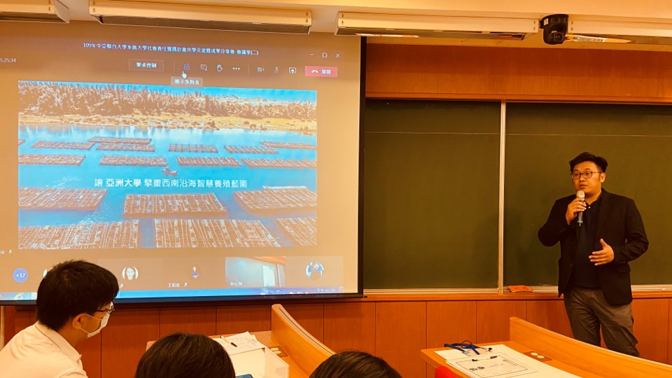 Prof. Charles C. N. Wang, an associate professor of the Department of Bioinformatics and Medical Engineering at Asia University, took his hometown of Beimen in Tainan as an example to share the use of technology to improve the farming work of fishermen in rural areas.