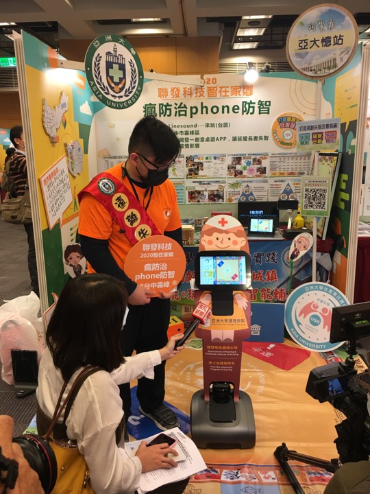 The TEMI Robot of the College of Nursing of Asia University displayed the Line Sound App, which can prevent dementia of the elderly, and attracted journalists to conduct interviews.