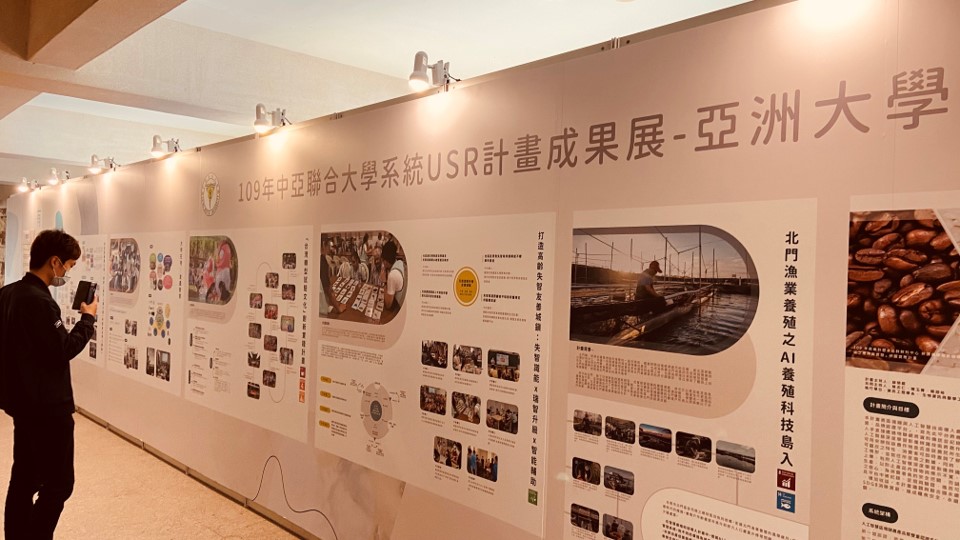 The USR (University Social Responsibility Practice Program) achievement sharing exhibition of China Asia Associated University attracts students to participate.