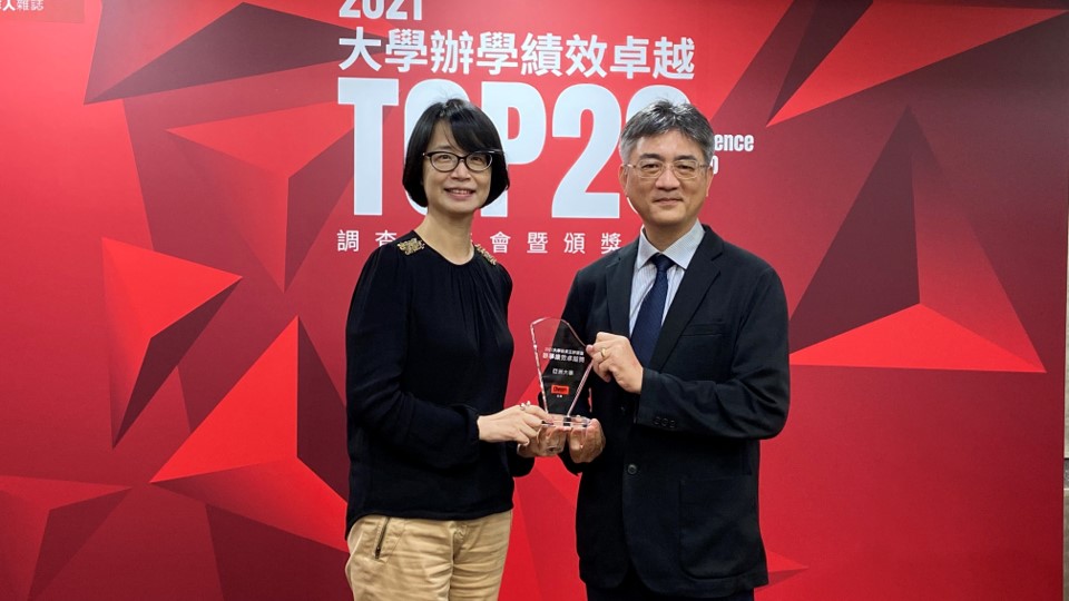 Prof. Ta-Cheng Chen (right), Vice President of Asia University (AU), represents AU to accept the school-running award of the “Top 20 Universities” ranked by the Cheers Magazine, Inc.