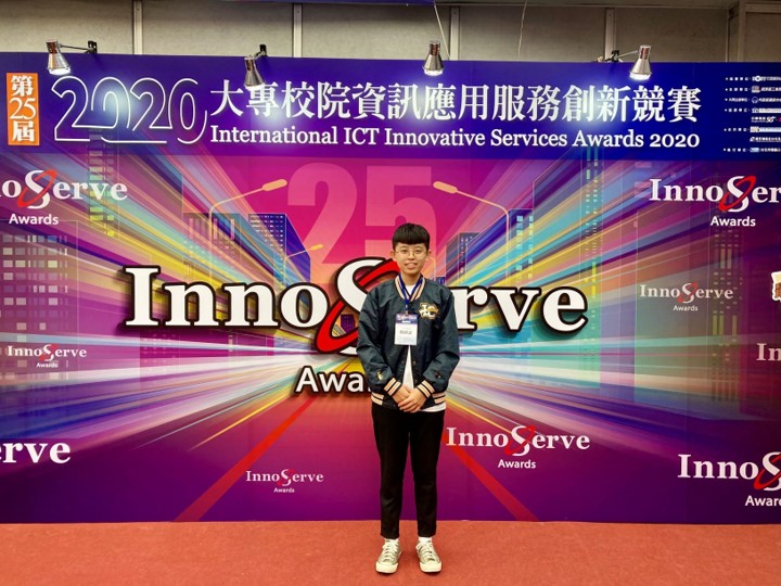 A student of the Department of Information Communication at AU, Yan-Yu Lu, won an InnoServe Awards in the 2020 International ICT Innovative Services Contest by a masterpiece.