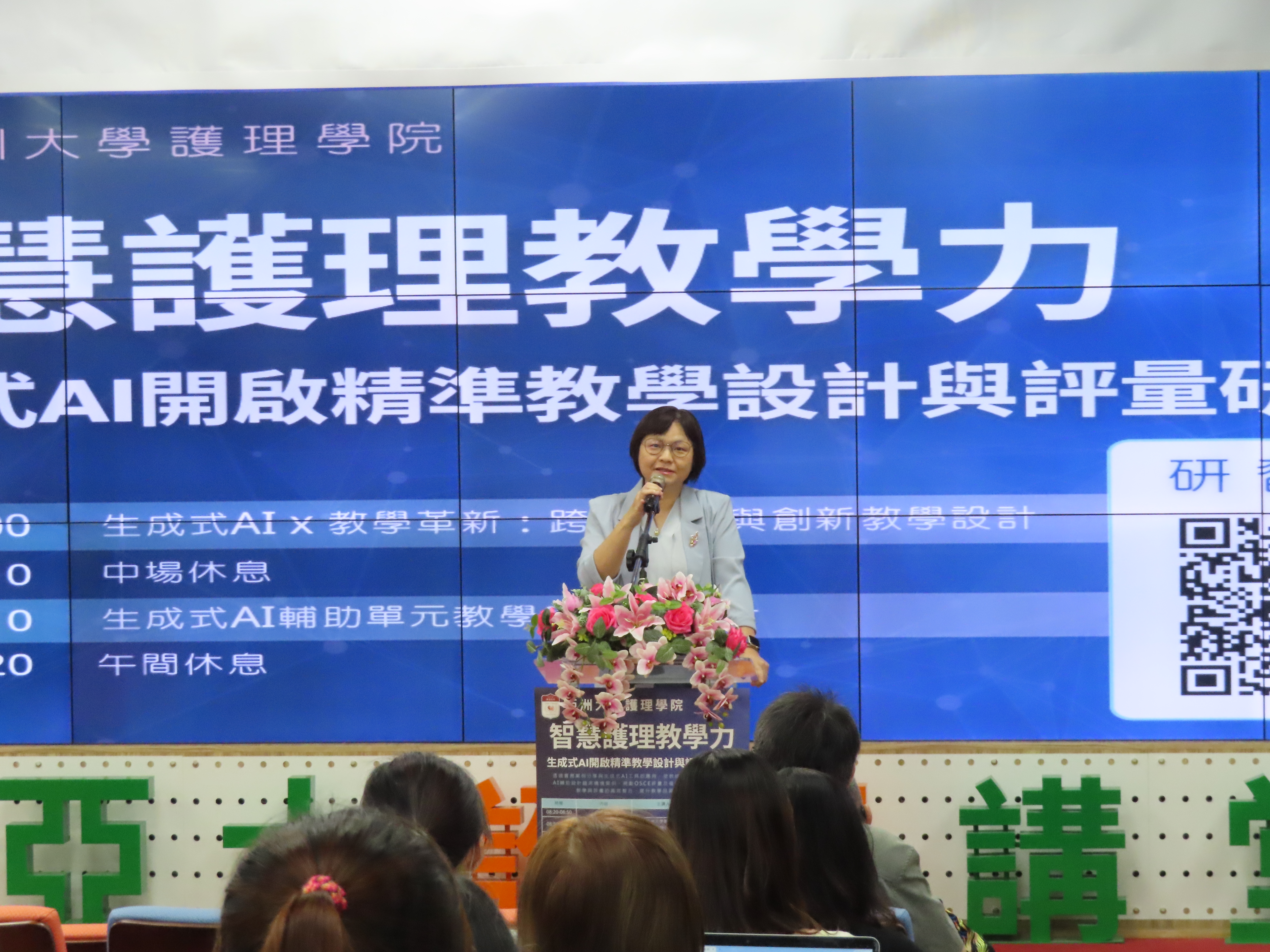 圖說：亞洲大學護理學院院長吳樺姍於智慧護理教學力研習開幕致詞。