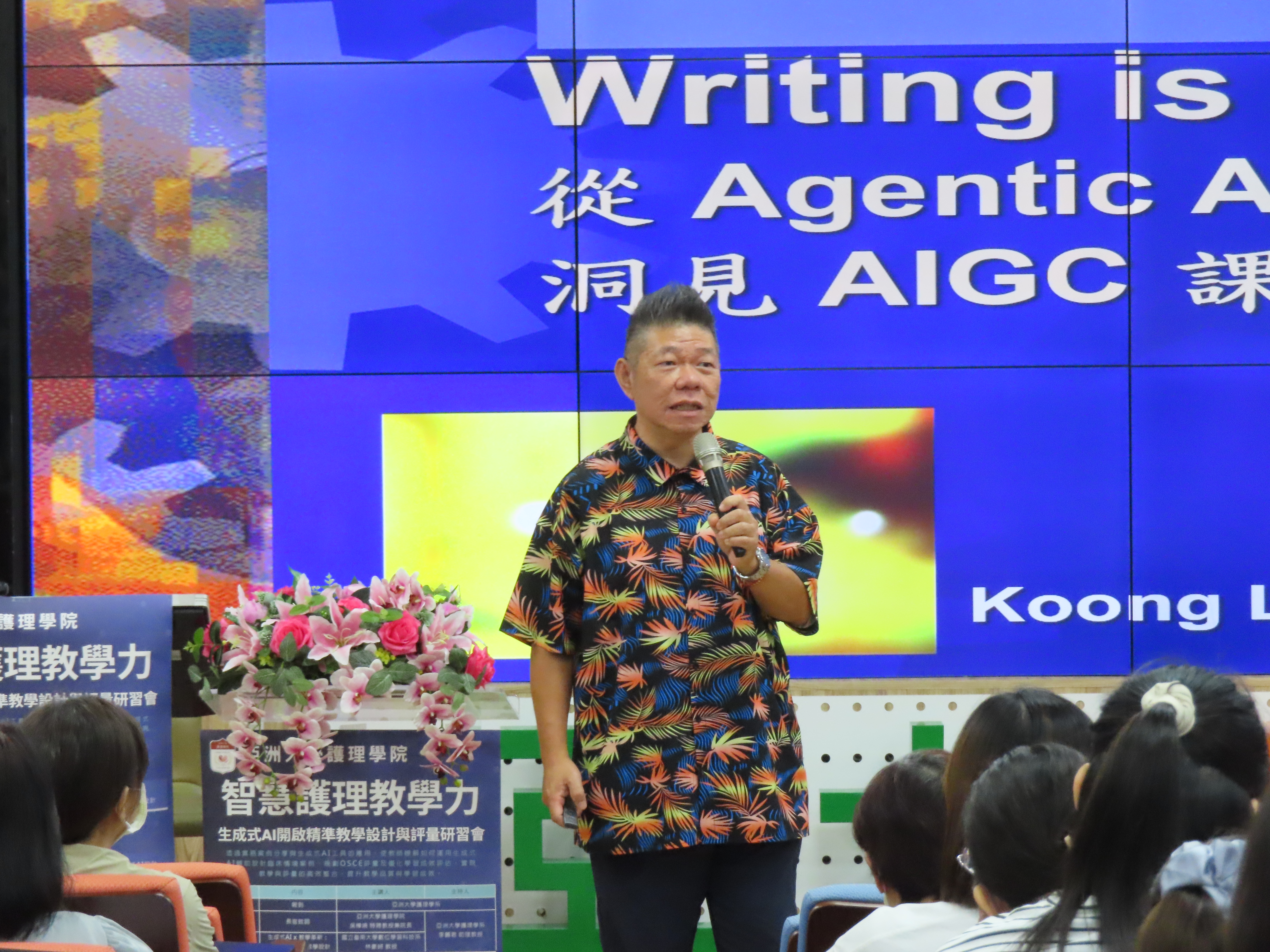 圖說：國立臺南大學數位學習科技系林豪鏘教授主講「生成式AI x 教學革新：跨域融合與創新教學設計」。