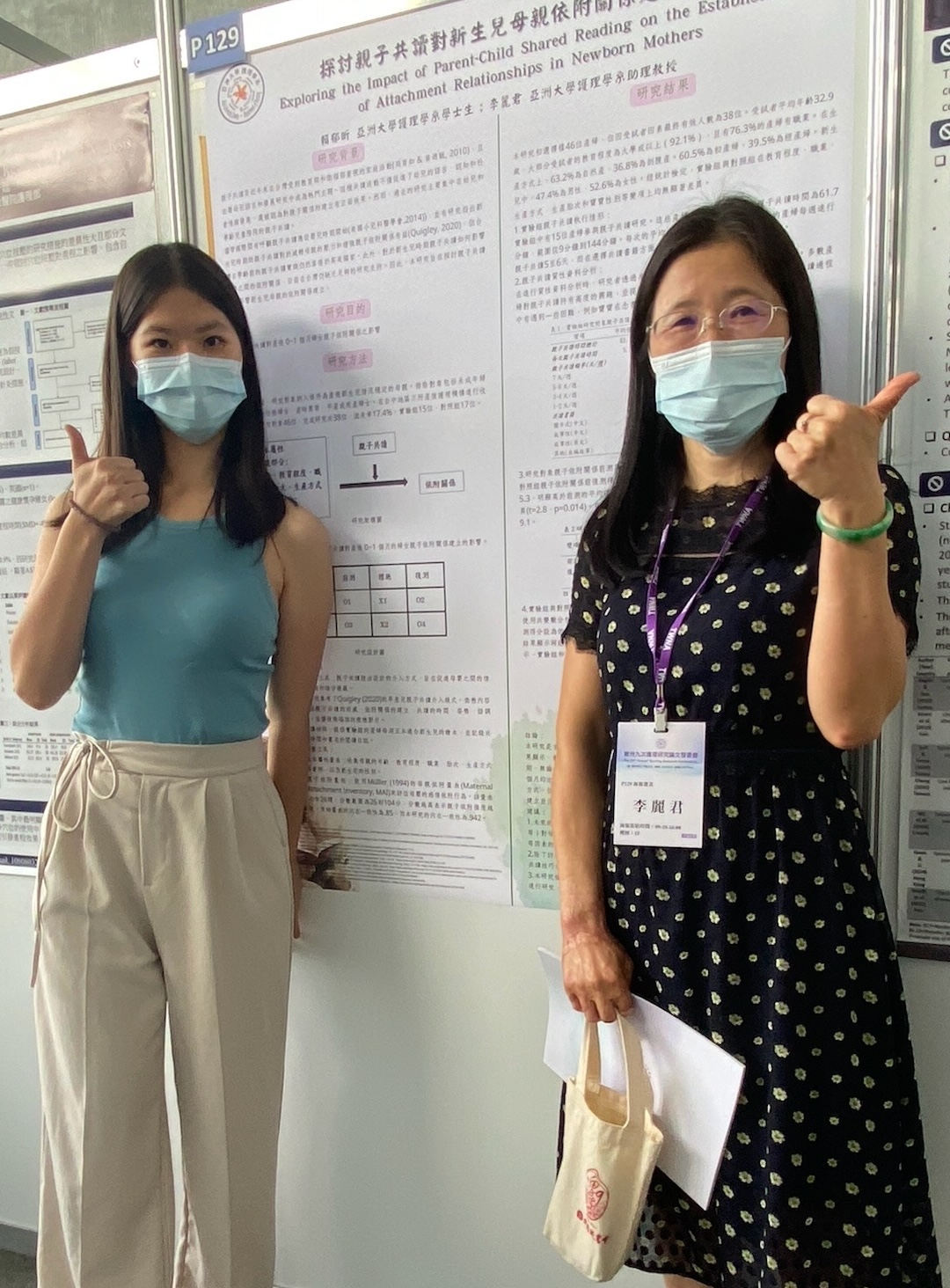 圖說：亞洲大學護理學系李麗君副教授（圖右）與賴郁昕同學（圖左）於學術研討會展示研究成果。