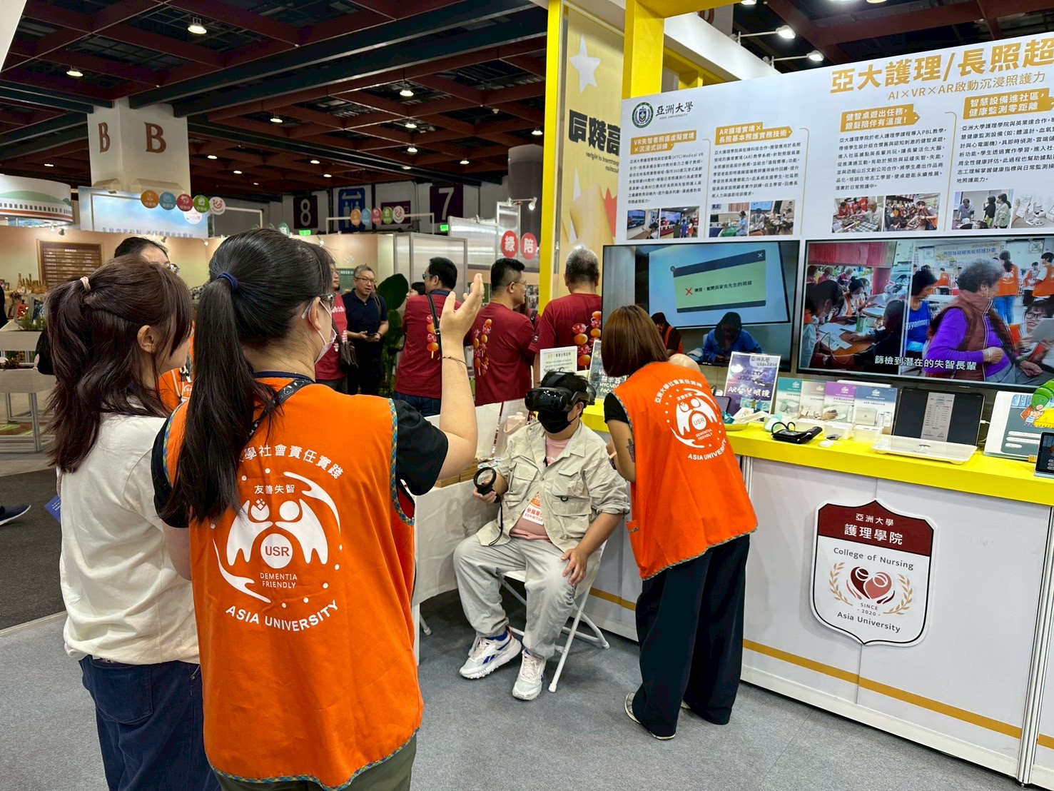 圖說：亞大護理學院參加高齡健康產業博覽會，觀展民眾絡繹不絕，「VR失智者照護虛擬實境×沉浸式訓練」吸引高齡長輩親自體驗。