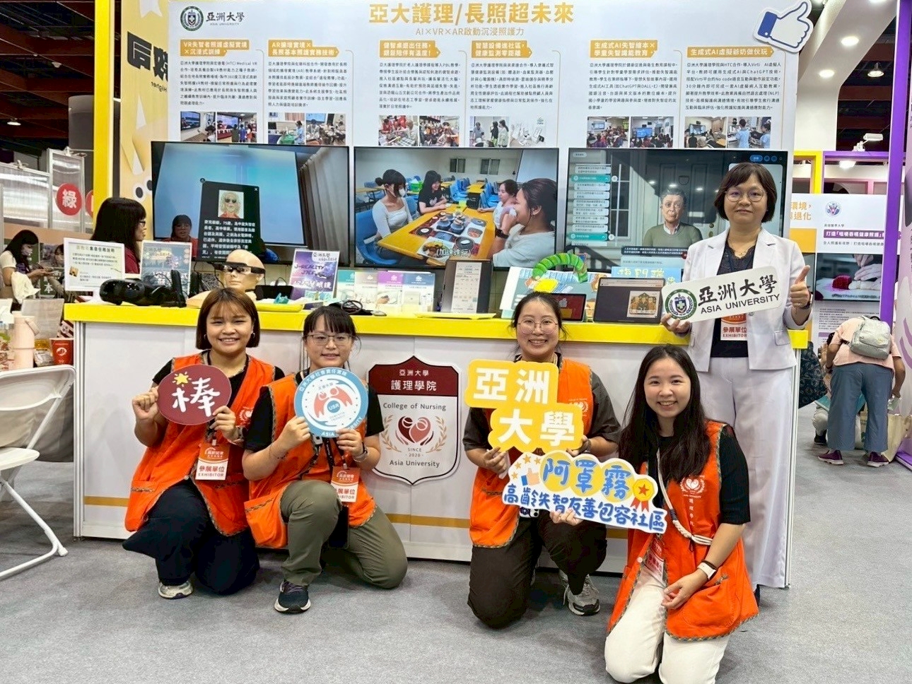 圖說：全台最大高齡健康派對-第二屆高齡健康產業博覽會開幕，護理學院吳樺姍院長（右一）與計畫人員合影。