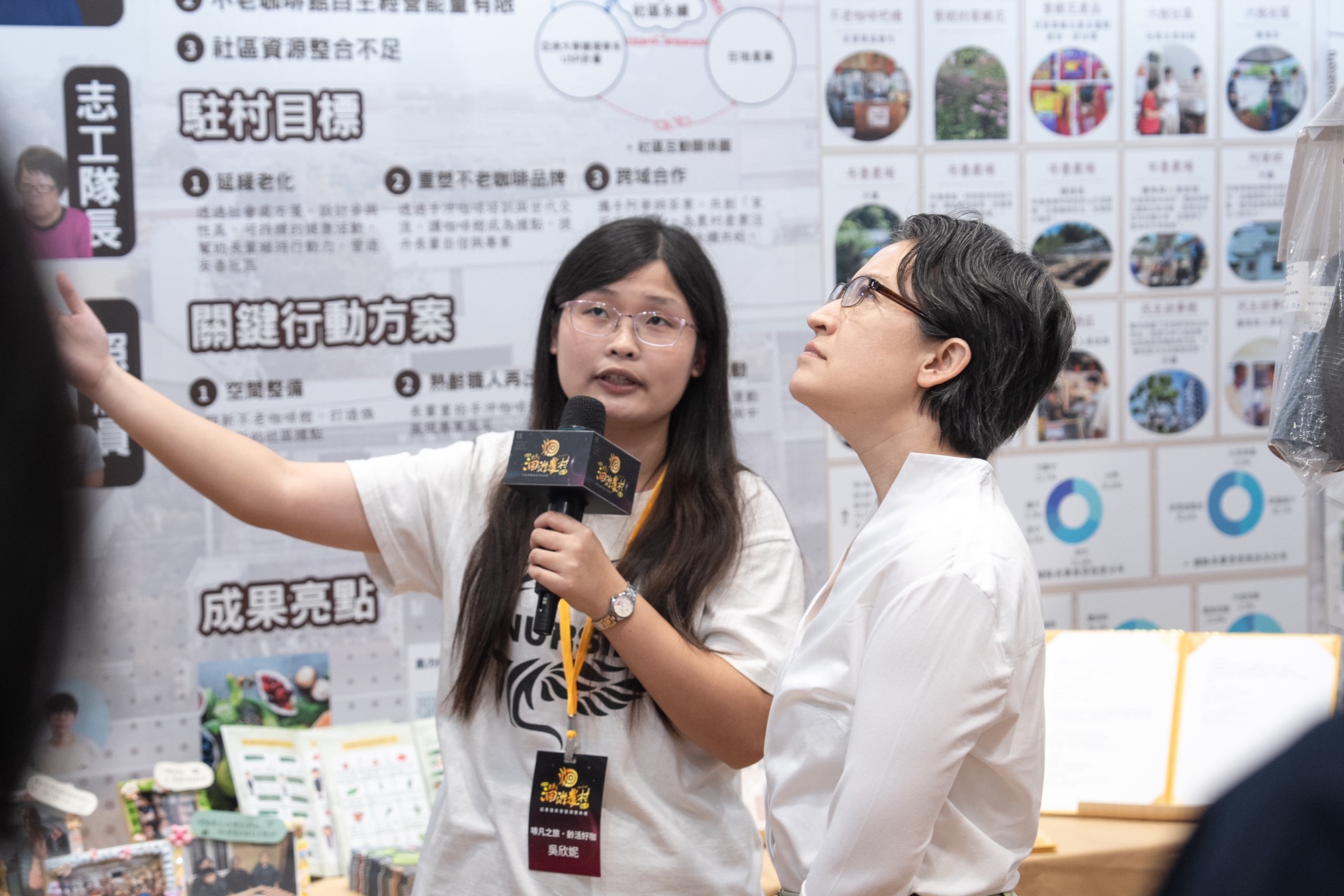 圖說：亞大護理學系「啡凡之旅，齡活好咖」團隊總召吳欣妮同學(左一)向蕭美琴副總統解說駐村歷程與成果。