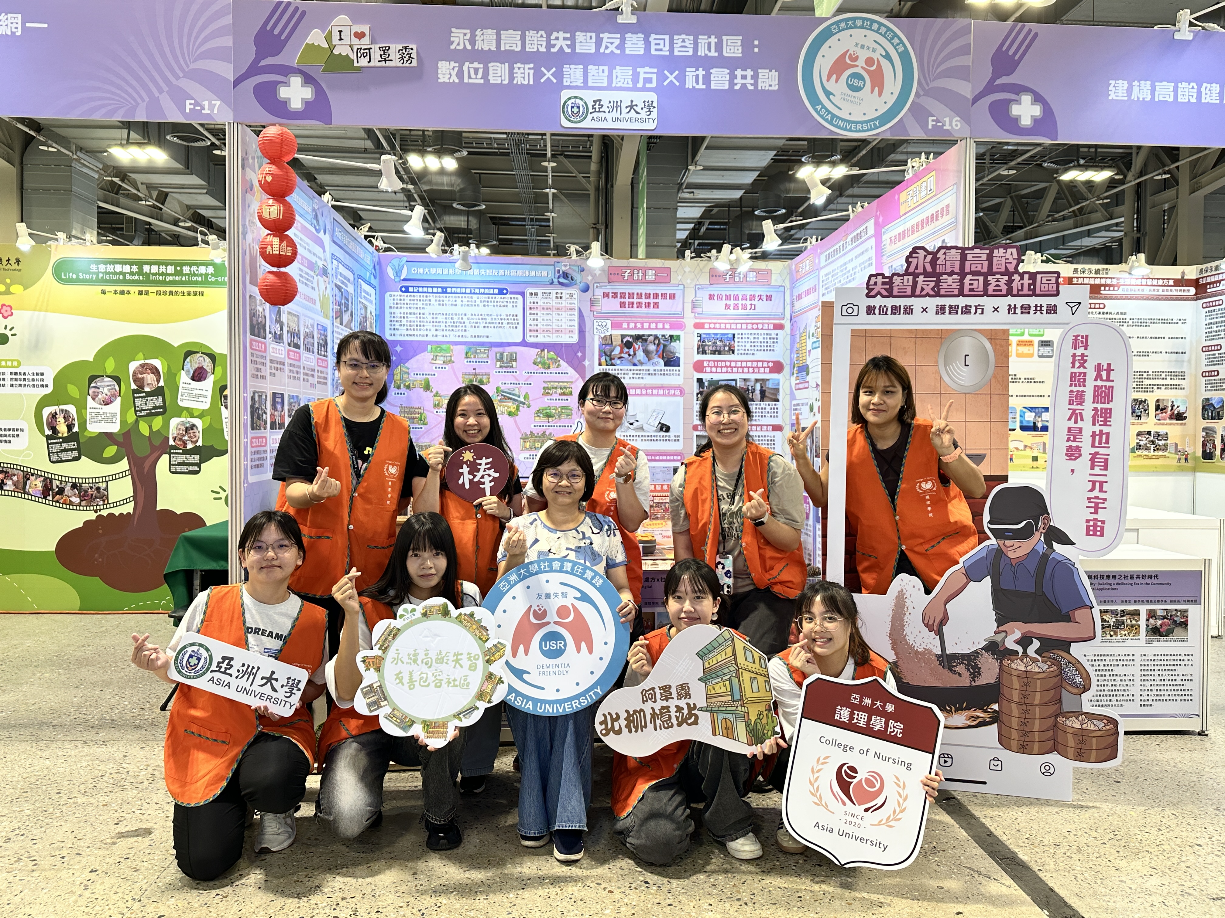 圖說：亞大護理學院院長兼USR計畫主持人吳樺姍(前排左3)率領USR團隊人員、學生參展。