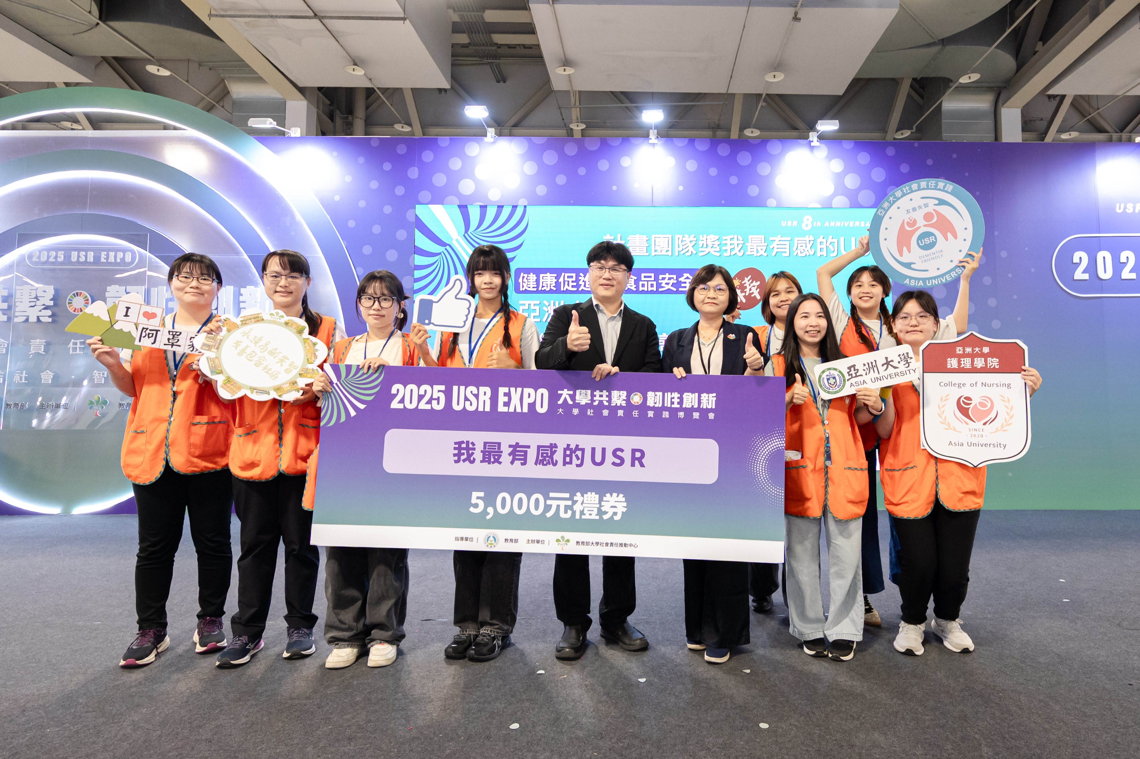 圖說：教育部常務次長朱俊彰(左5)頒發亞大護理學院USR計畫榮獲「2025大學社會責任實踐USR EXPO博覽會」健康促進與食品安全類「第一名」獎項。
