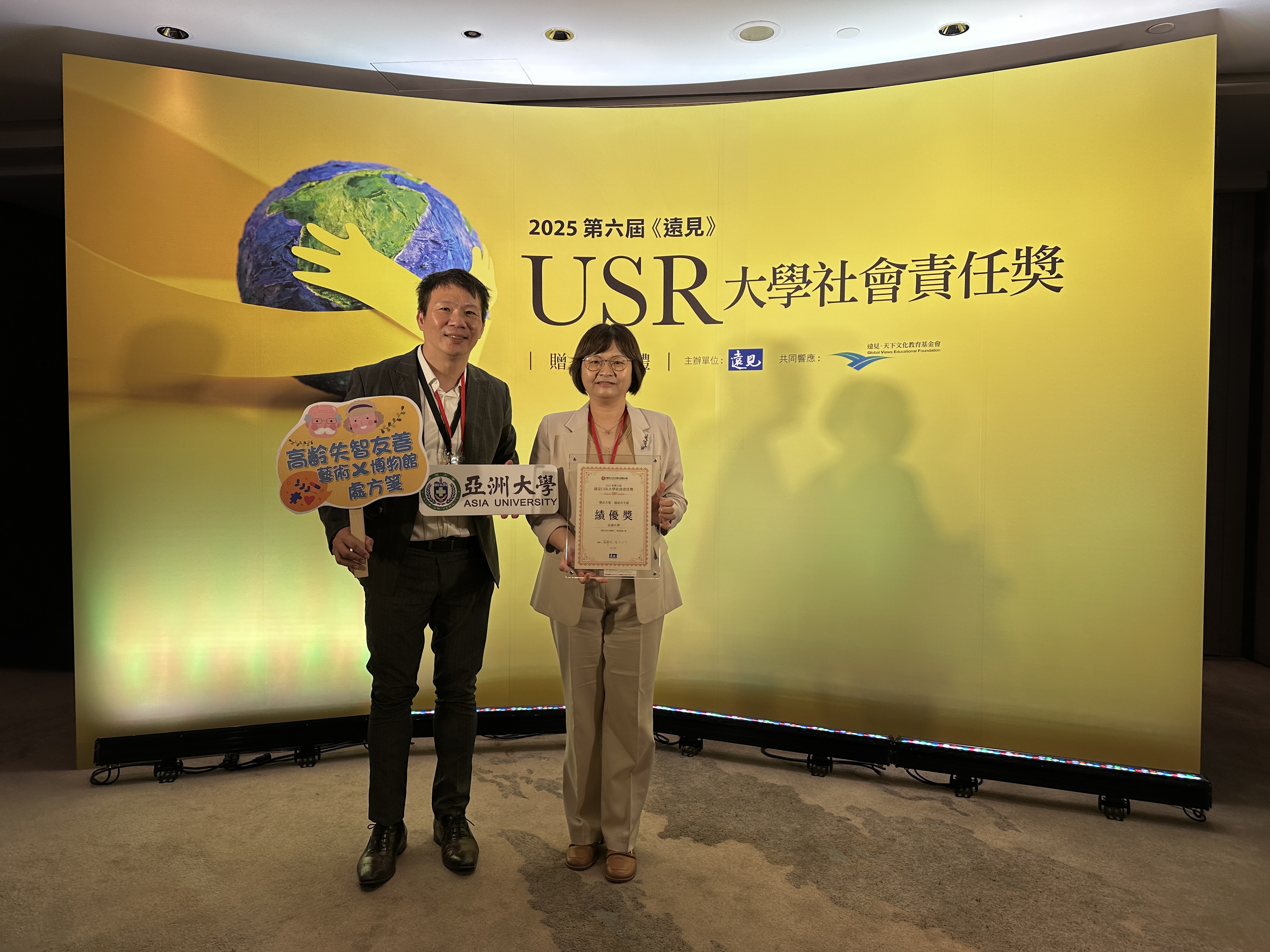 圖說：亞洲大學護理學院院長吳樺姍與遠見智庫總編輯李建興於2025《遠見》USR大學社會責任獎頒獎典禮合影。