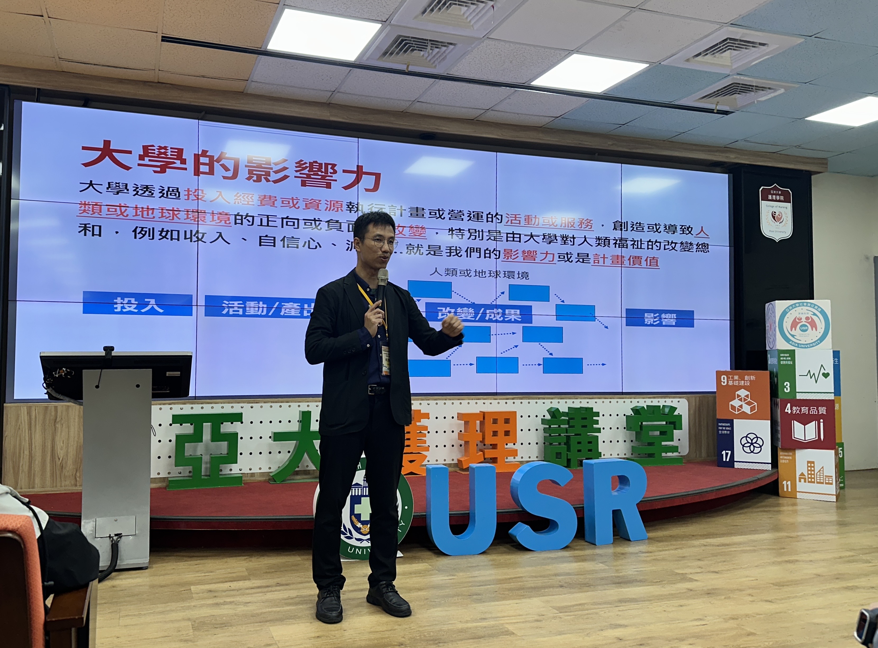 亞洲大學黃俊杰副校長致詞，強調USR需以證據力支持永續治理與高教創新。