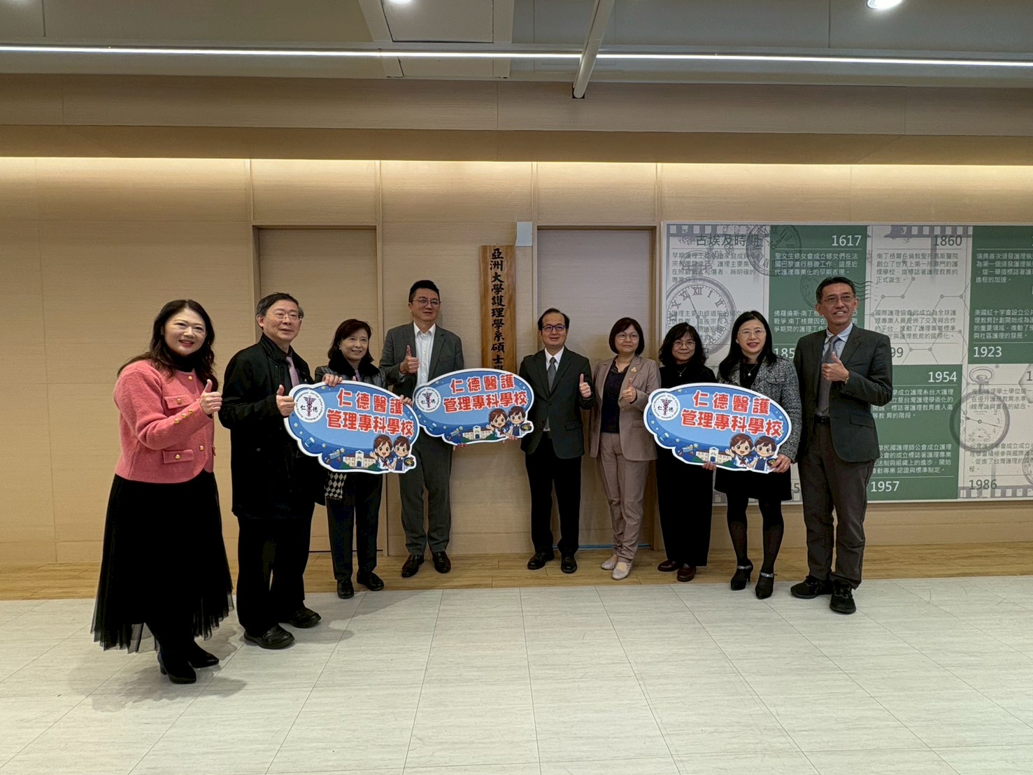 圖說：仁德醫專董事長鍾佳穎(左四)、仁德醫專校長黃柏翔(左二)、亞大副校長黃俊杰(右五)、亞大護理學院院長吳樺姍(右四)、亞大招生處處長張祐誠(右一)共同揭牌合影。