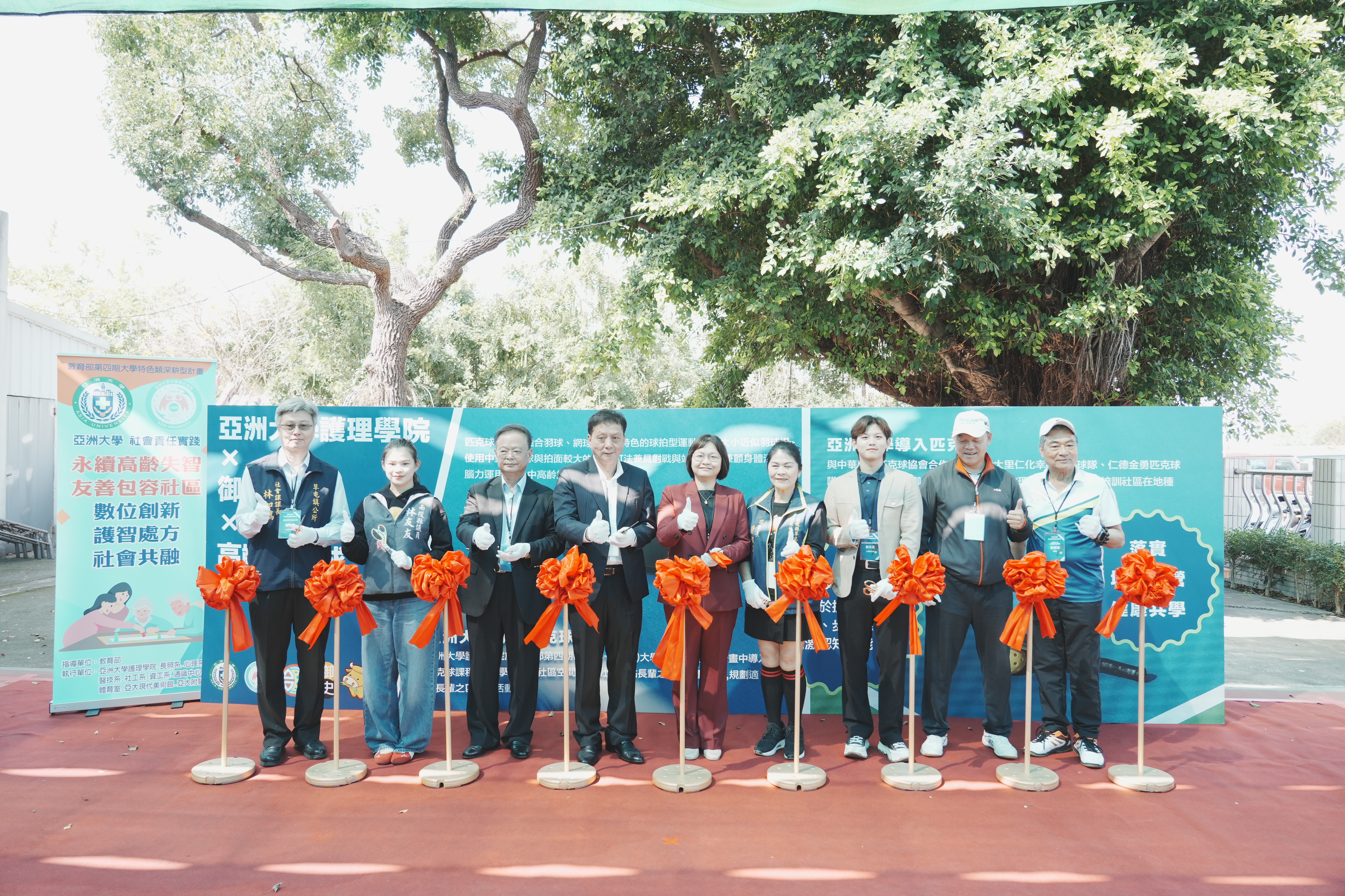 圖說：亞大護理學院吳樺姍院長（左5）與草屯鎮簡賜勝鎮長(左4)及各界長官共同為「御史社區幸福匹克球場啟用」剪綵，開創運動處方進入社區新契機。