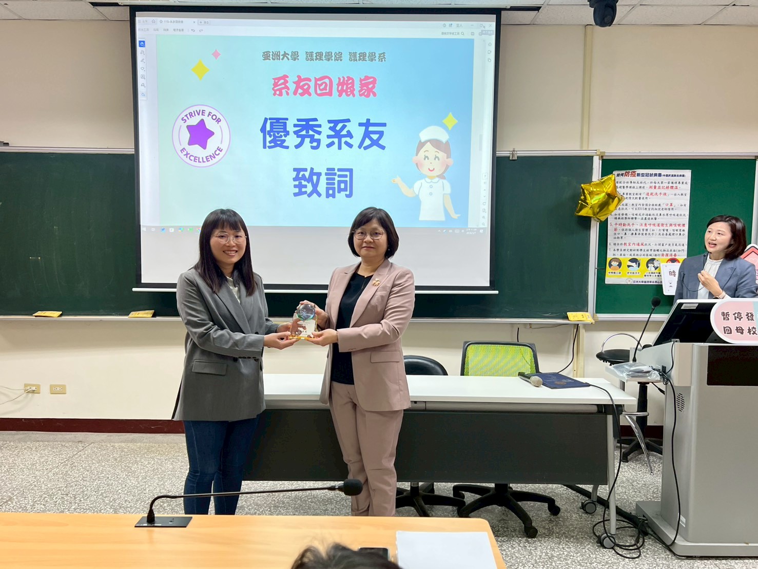 圖說：亞大護理學院院長兼護理學系主任吳樺姍（右）頒發傑出系友姚雅馨(左)獎座及獎狀，肯定其在臨床專業與學術發展上的傑出表現。