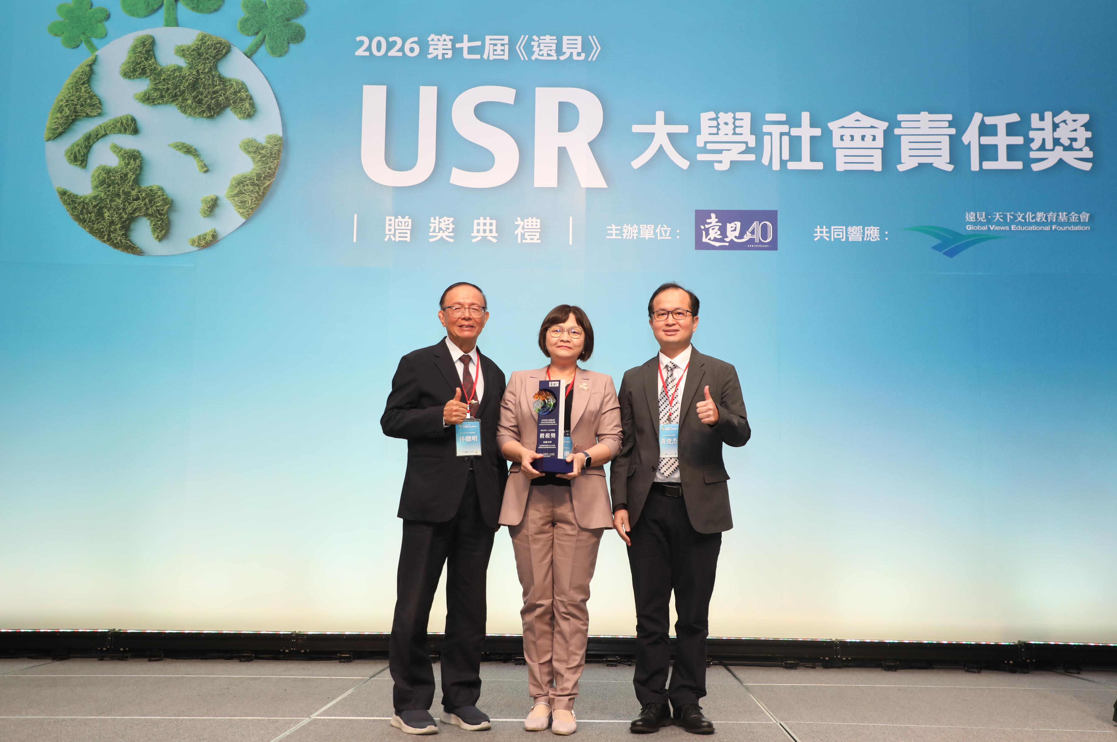 圖說：佛光山教團系統大學總校長林聰明(左)頒發人才共學組楷模獎予亞洲大學黃俊杰副校長(右)與護理學院院長吳樺姍(中)。