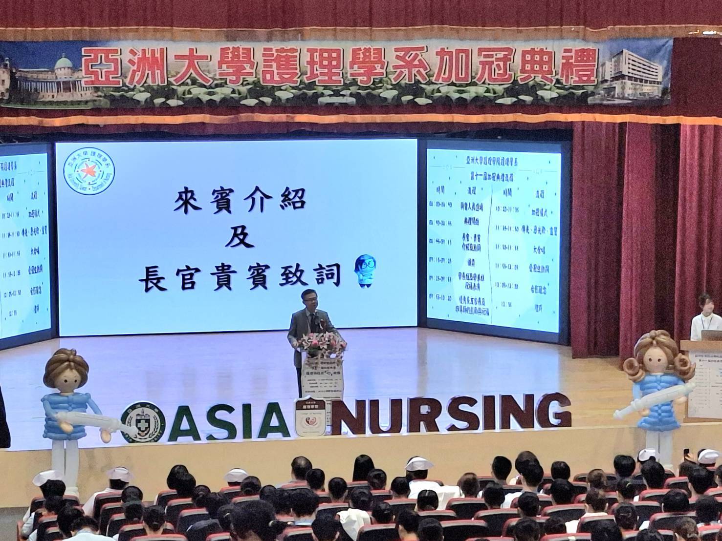 圖說：亞洲大學附屬醫院副院長黃建文於護理學系加冠典禮中致詞。