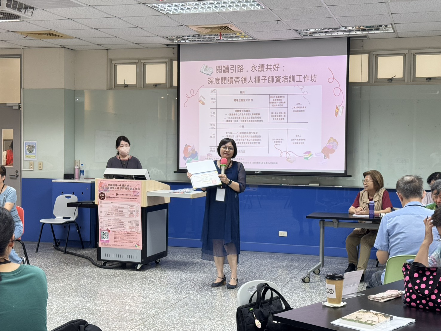 圖說：護理學院吳樺姍院長為工作坊引言致詞，期盼透過此次工作坊培養能引導閱讀、帶動議題思辨的「深度閱讀帶領人」，未來把共讀帶進教學與社會實踐課堂，讓文本轉化為社區陪伴與永續共好的行動力量。