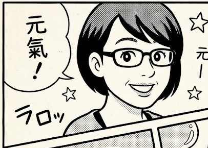 塗康平